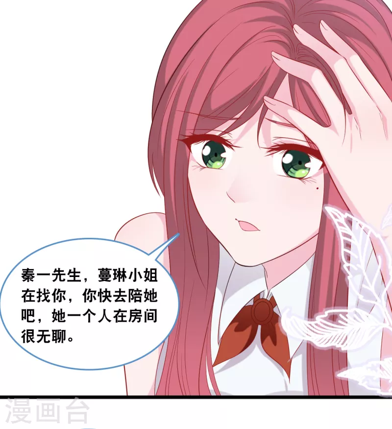 总裁爹地追上门韩漫全集-第125话 恩熙犯病无删减无遮挡章节图片 