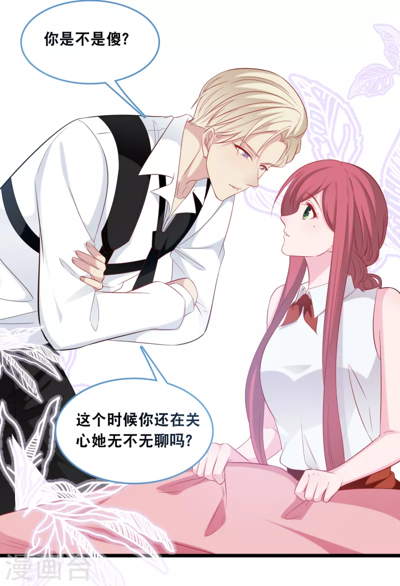 总裁爹地追上门韩漫全集-第125话 恩熙犯病无删减无遮挡章节图片 