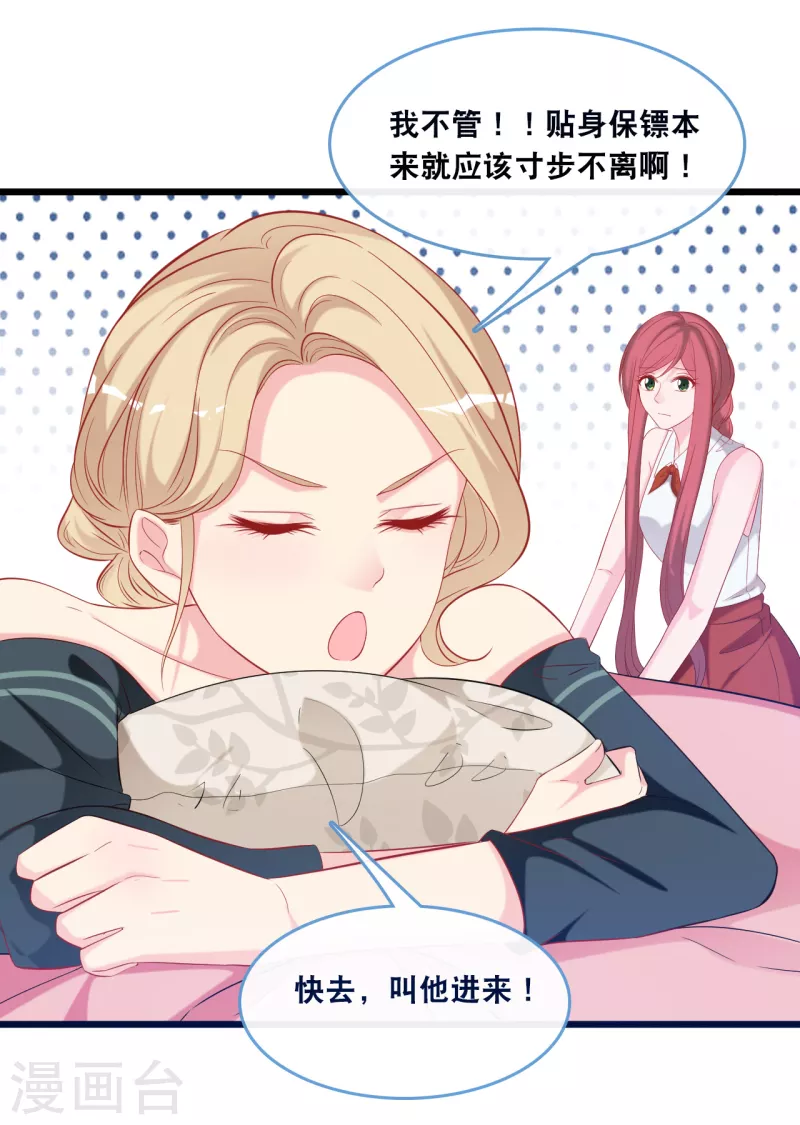 总裁爹地追上门韩漫全集-第125话 恩熙犯病无删减无遮挡章节图片 