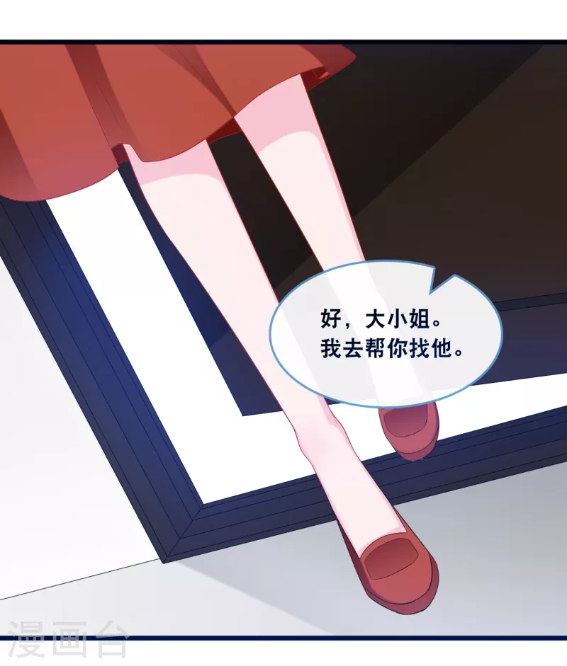 总裁爹地追上门韩漫全集-第125话 恩熙犯病无删减无遮挡章节图片 