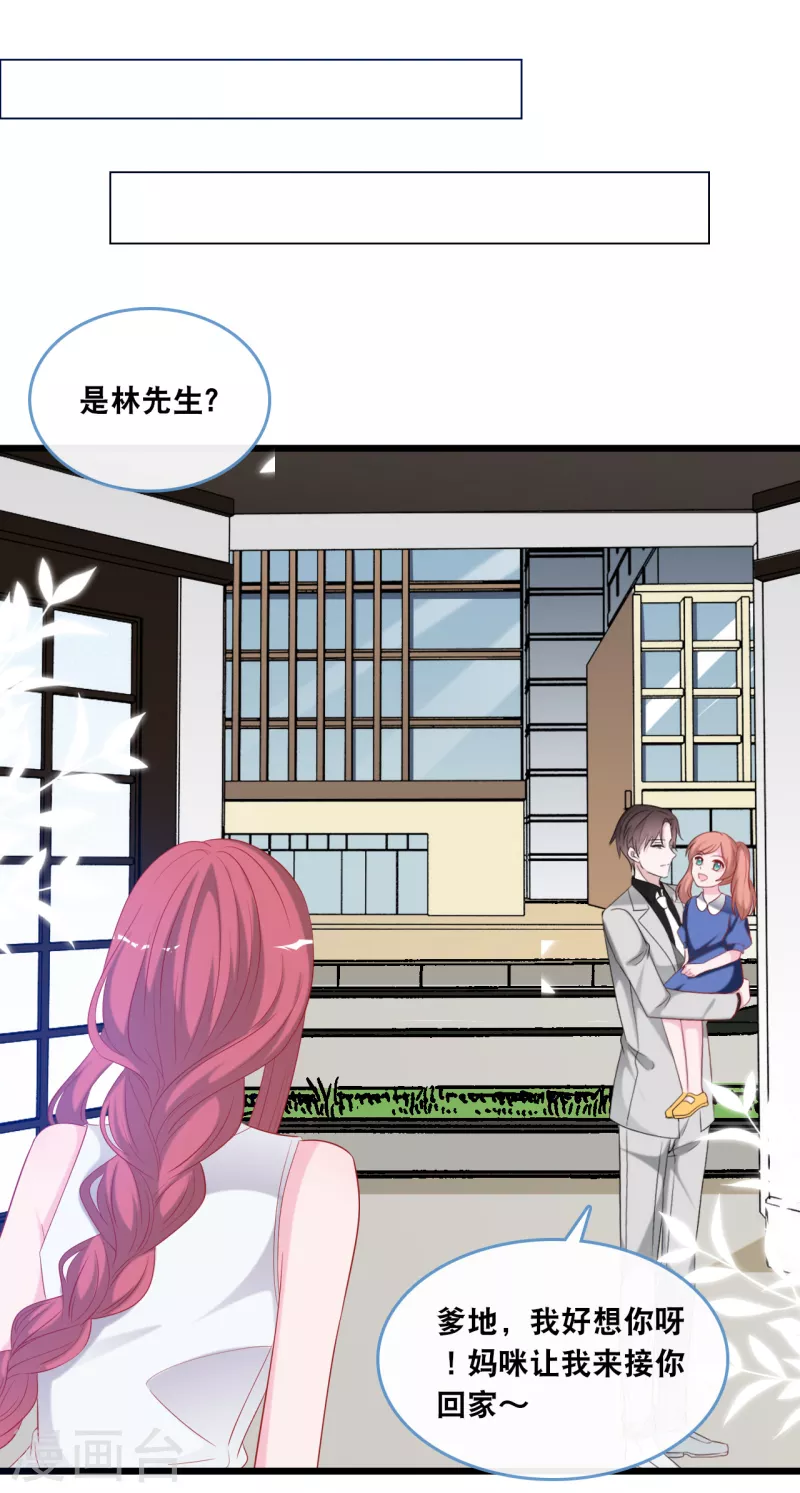 总裁爹地追上门韩漫全集-第125话 恩熙犯病无删减无遮挡章节图片 