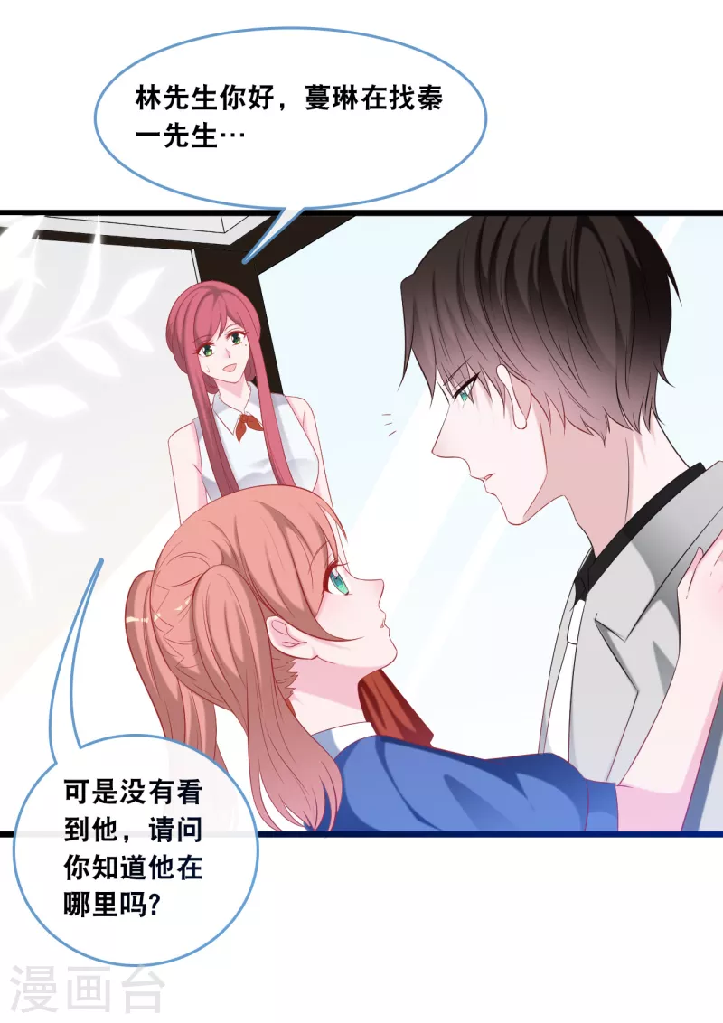 总裁爹地追上门韩漫全集-第125话 恩熙犯病无删减无遮挡章节图片 