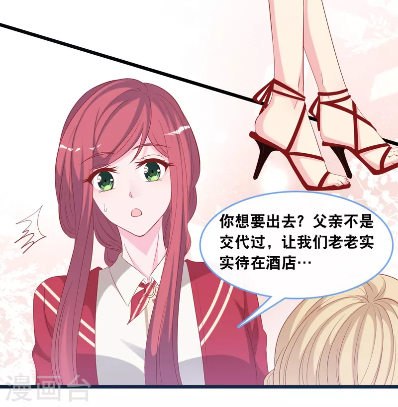 总裁爹地追上门韩漫全集-第126话 恩熙背锅无删减无遮挡章节图片 