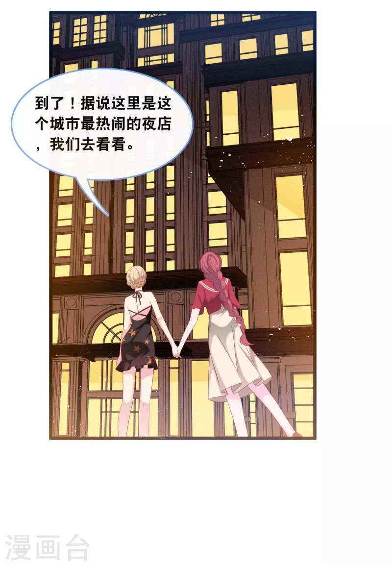 总裁爹地追上门韩漫全集-第126话 恩熙背锅无删减无遮挡章节图片 
