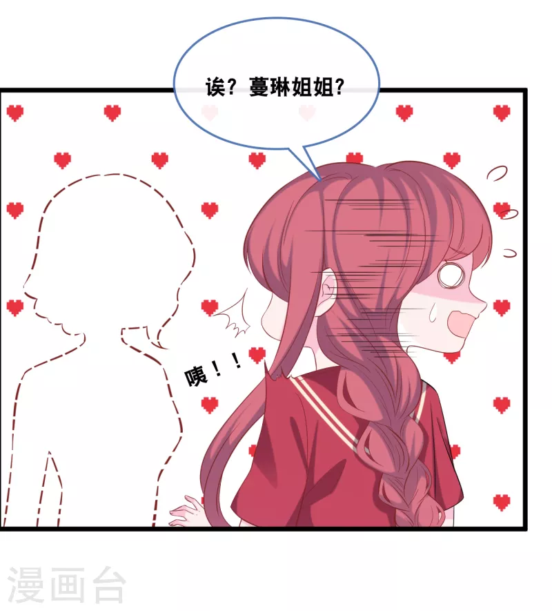 总裁爹地追上门韩漫全集-第126话 恩熙背锅无删减无遮挡章节图片 