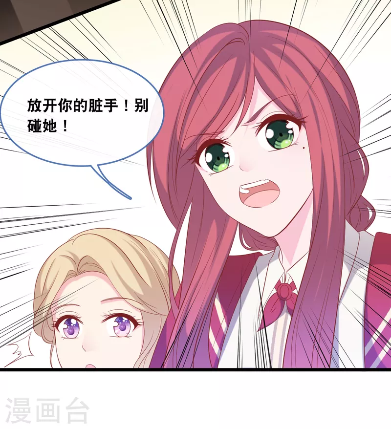总裁爹地追上门韩漫全集-第126话 恩熙背锅无删减无遮挡章节图片 
