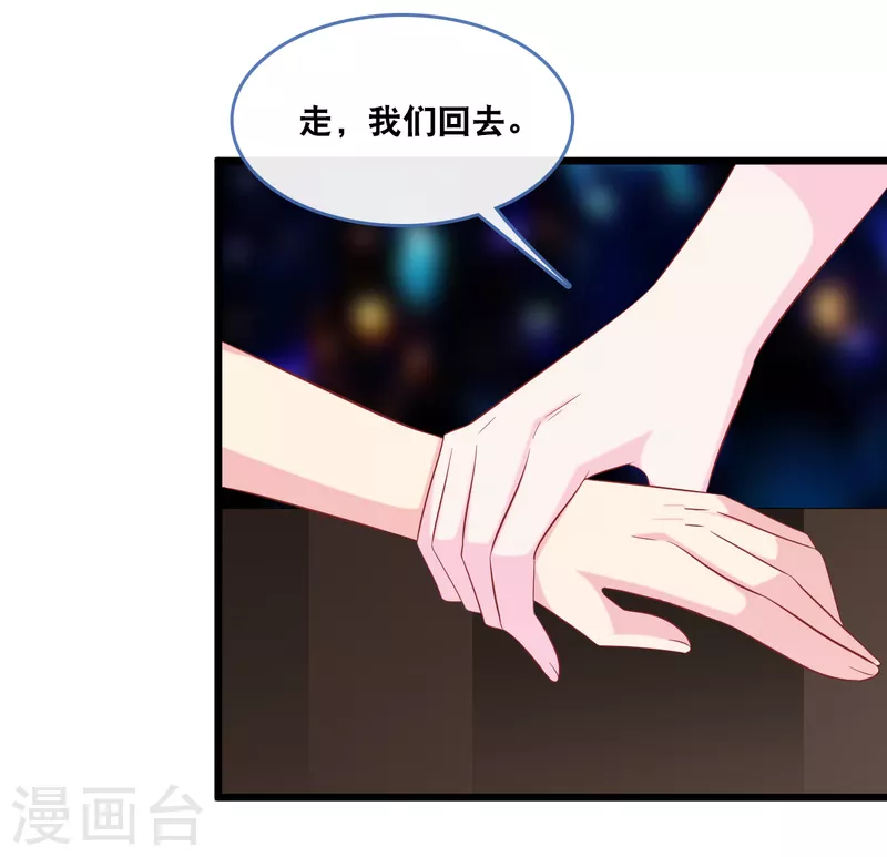 总裁爹地追上门韩漫全集-第126话 恩熙背锅无删减无遮挡章节图片 