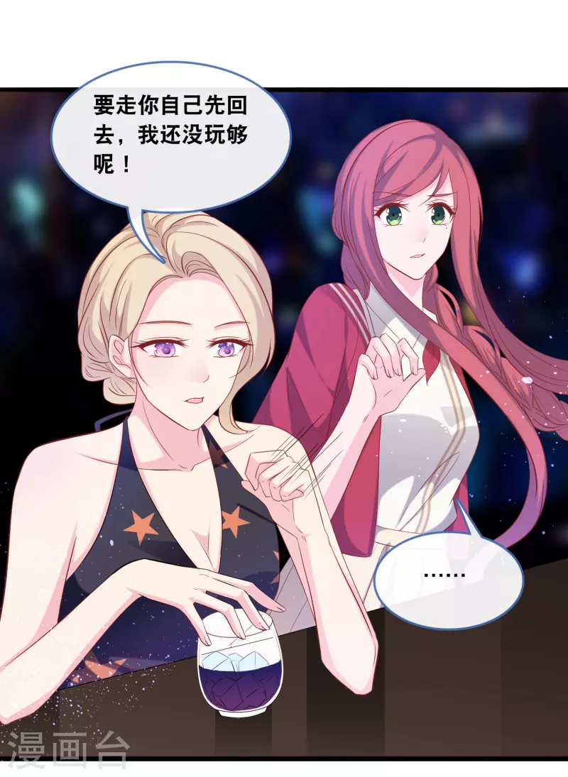 总裁爹地追上门韩漫全集-第126话 恩熙背锅无删减无遮挡章节图片 