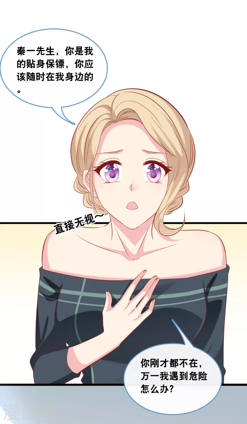 总裁爹地追上门韩漫全集-第126话 恩熙背锅无删减无遮挡章节图片 
