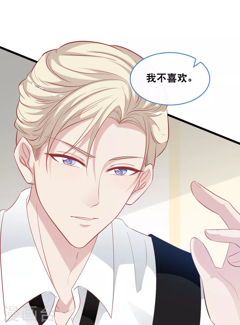 总裁爹地追上门韩漫全集-第127话 差点表白无删减无遮挡章节图片 