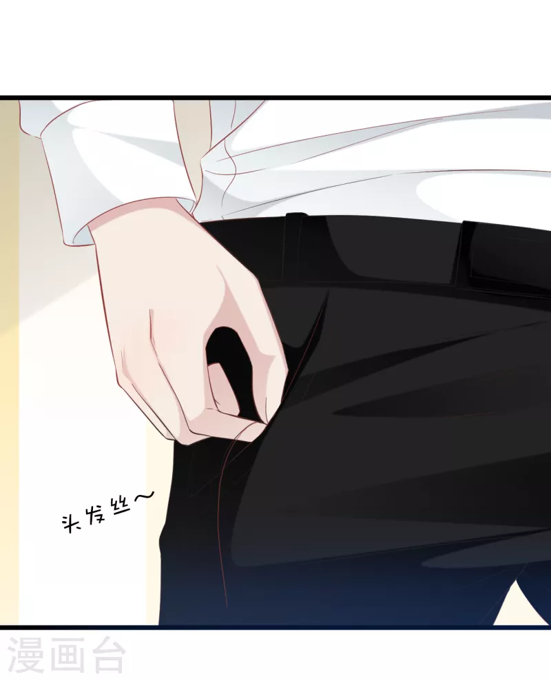 总裁爹地追上门韩漫全集-第127话 差点表白无删减无遮挡章节图片 