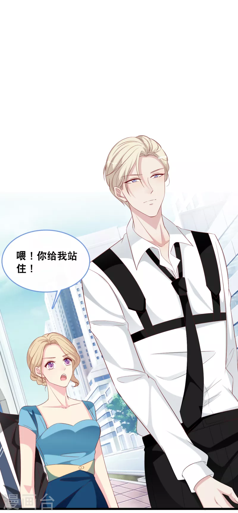 总裁爹地追上门韩漫全集-第128话 心跳不止无删减无遮挡章节图片 