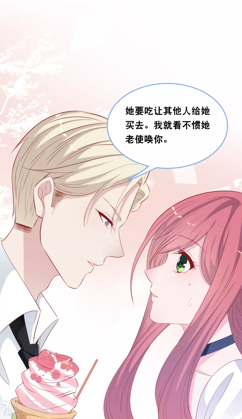 总裁爹地追上门韩漫全集-第128话 心跳不止无删减无遮挡章节图片 
