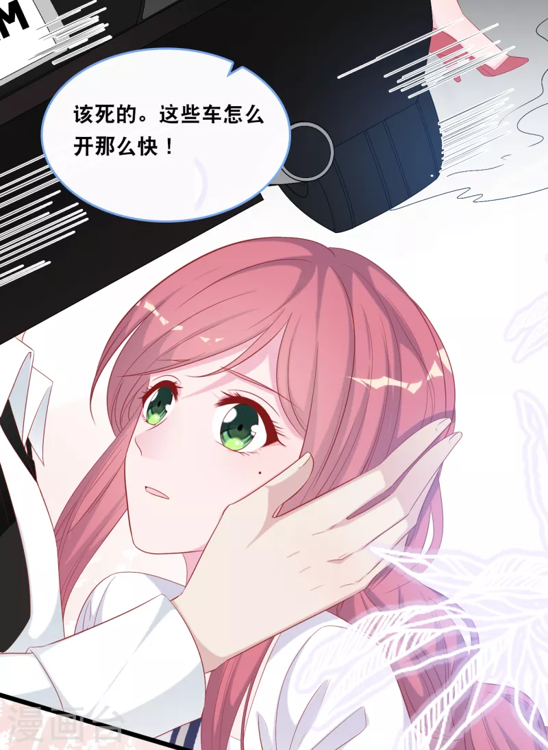 总裁爹地追上门韩漫全集-第128话 心跳不止无删减无遮挡章节图片 