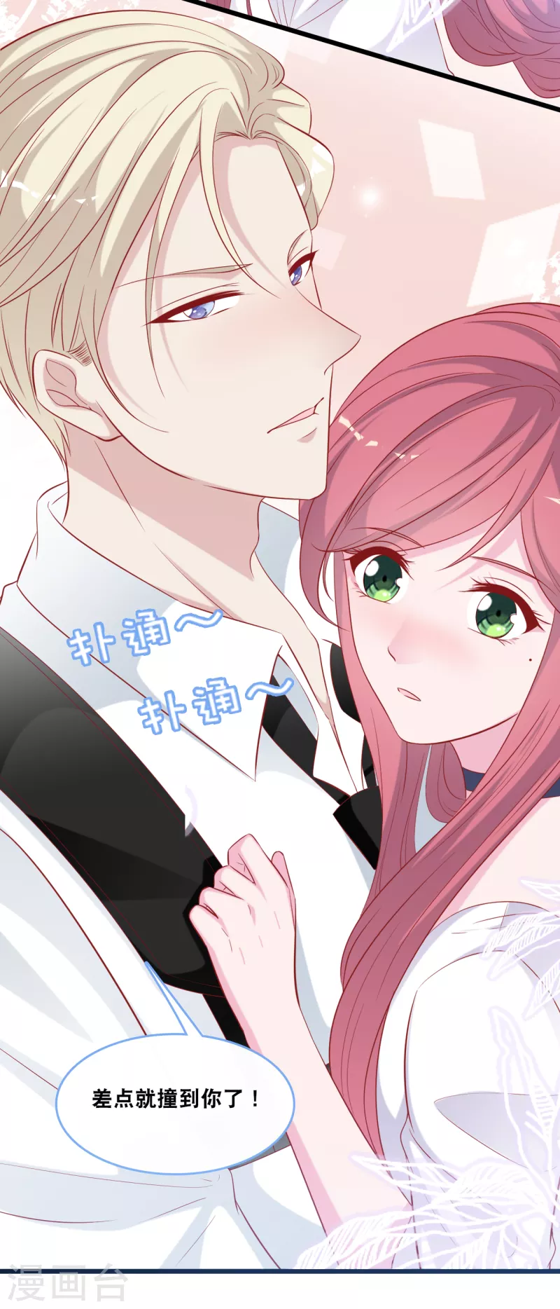 总裁爹地追上门韩漫全集-第128话 心跳不止无删减无遮挡章节图片 