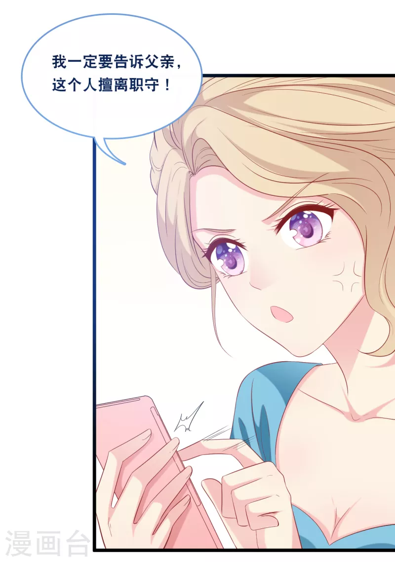 总裁爹地追上门韩漫全集-第128话 心跳不止无删减无遮挡章节图片 