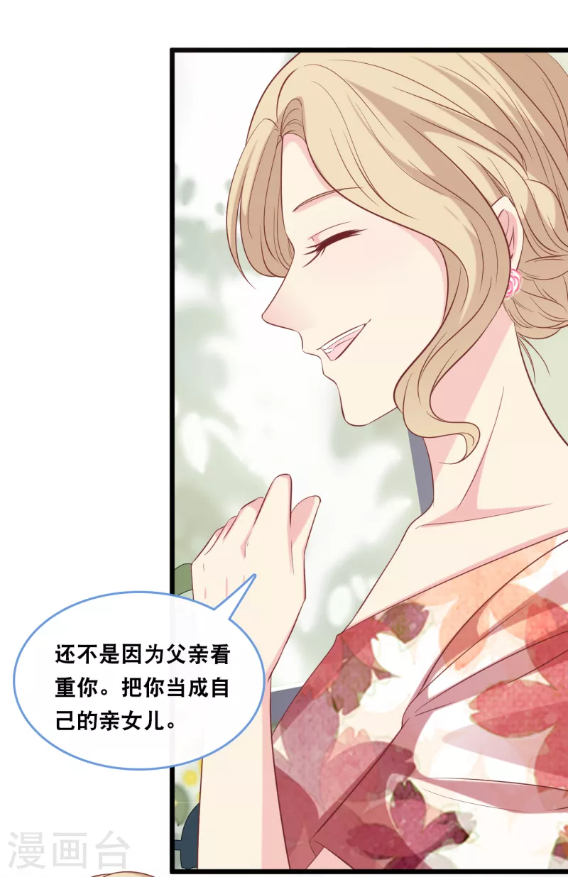 总裁爹地追上门韩漫全集-第129话 不想让你冒险无删减无遮挡章节图片 