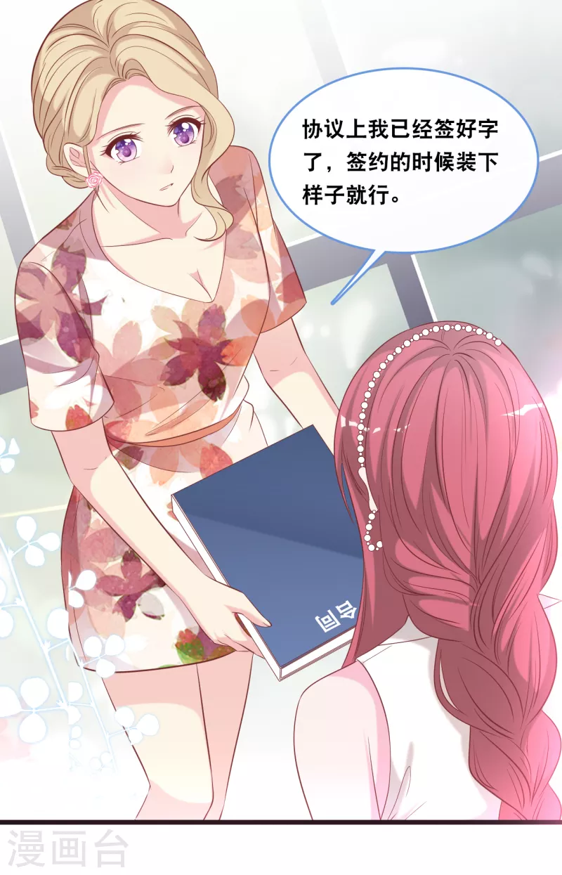 总裁爹地追上门韩漫全集-第129话 不想让你冒险无删减无遮挡章节图片 