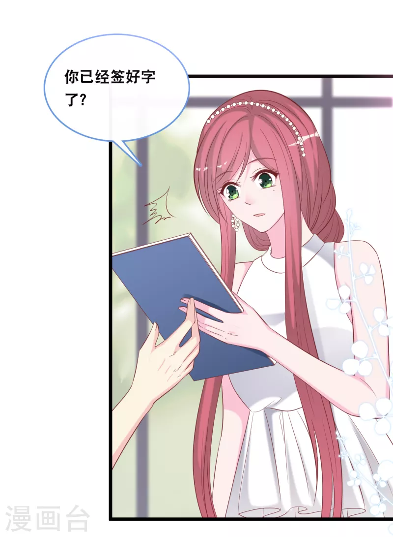 总裁爹地追上门韩漫全集-第129话 不想让你冒险无删减无遮挡章节图片 