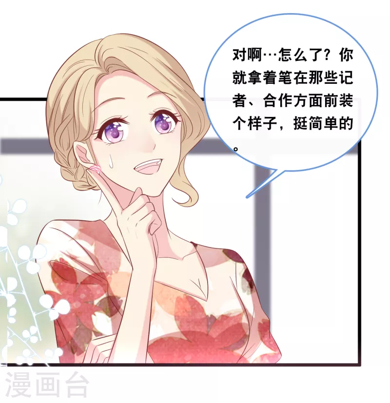 总裁爹地追上门韩漫全集-第129话 不想让你冒险无删减无遮挡章节图片 