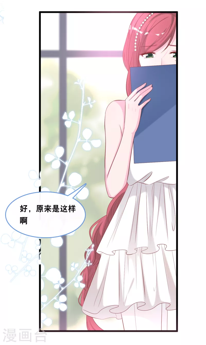 总裁爹地追上门韩漫全集-第129话 不想让你冒险无删减无遮挡章节图片 