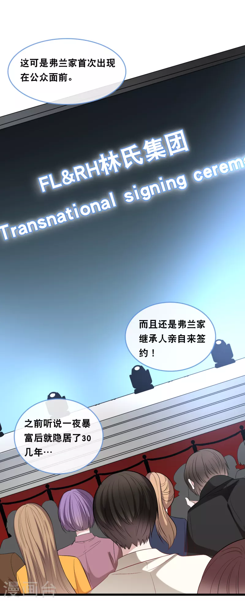总裁爹地追上门韩漫全集-第129话 不想让你冒险无删减无遮挡章节图片 