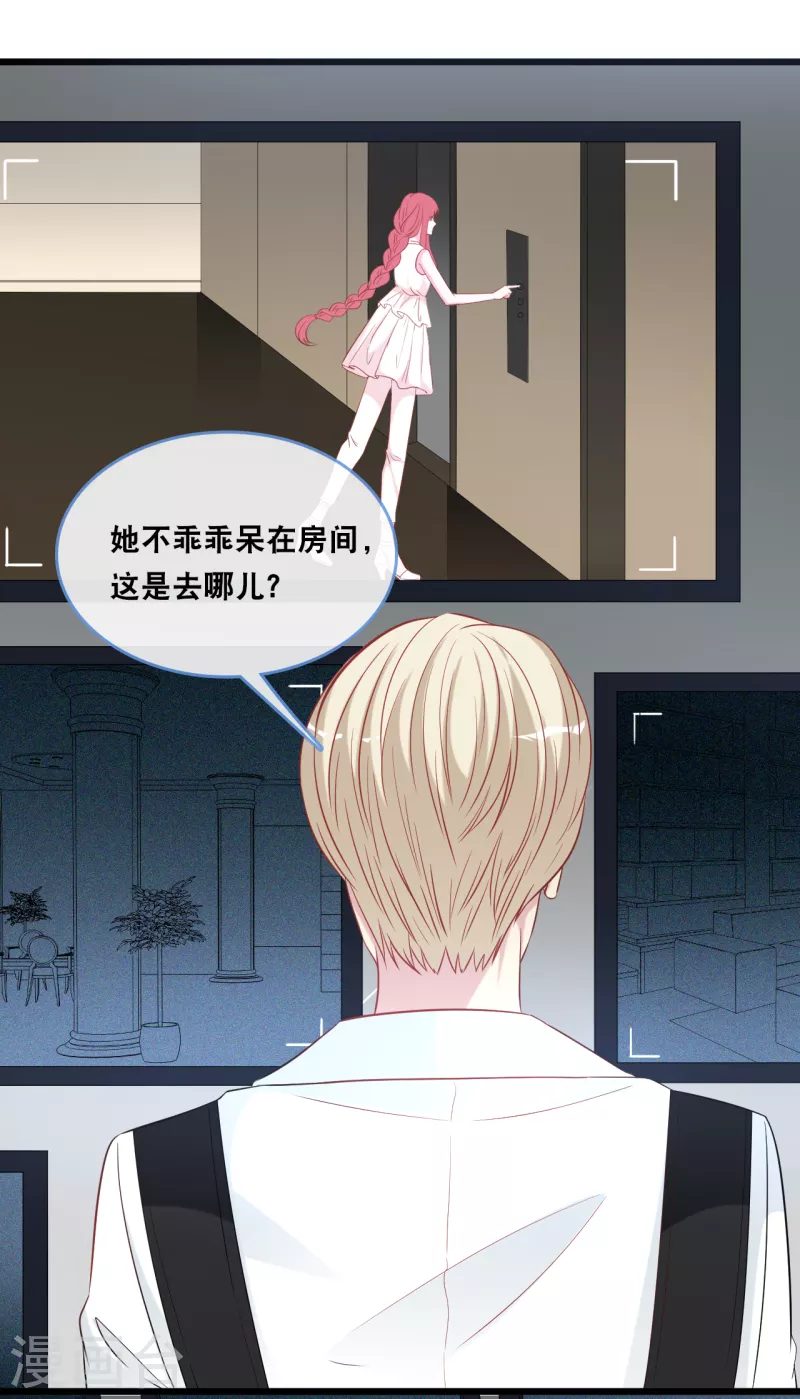 总裁爹地追上门韩漫全集-第129话 不想让你冒险无删减无遮挡章节图片 