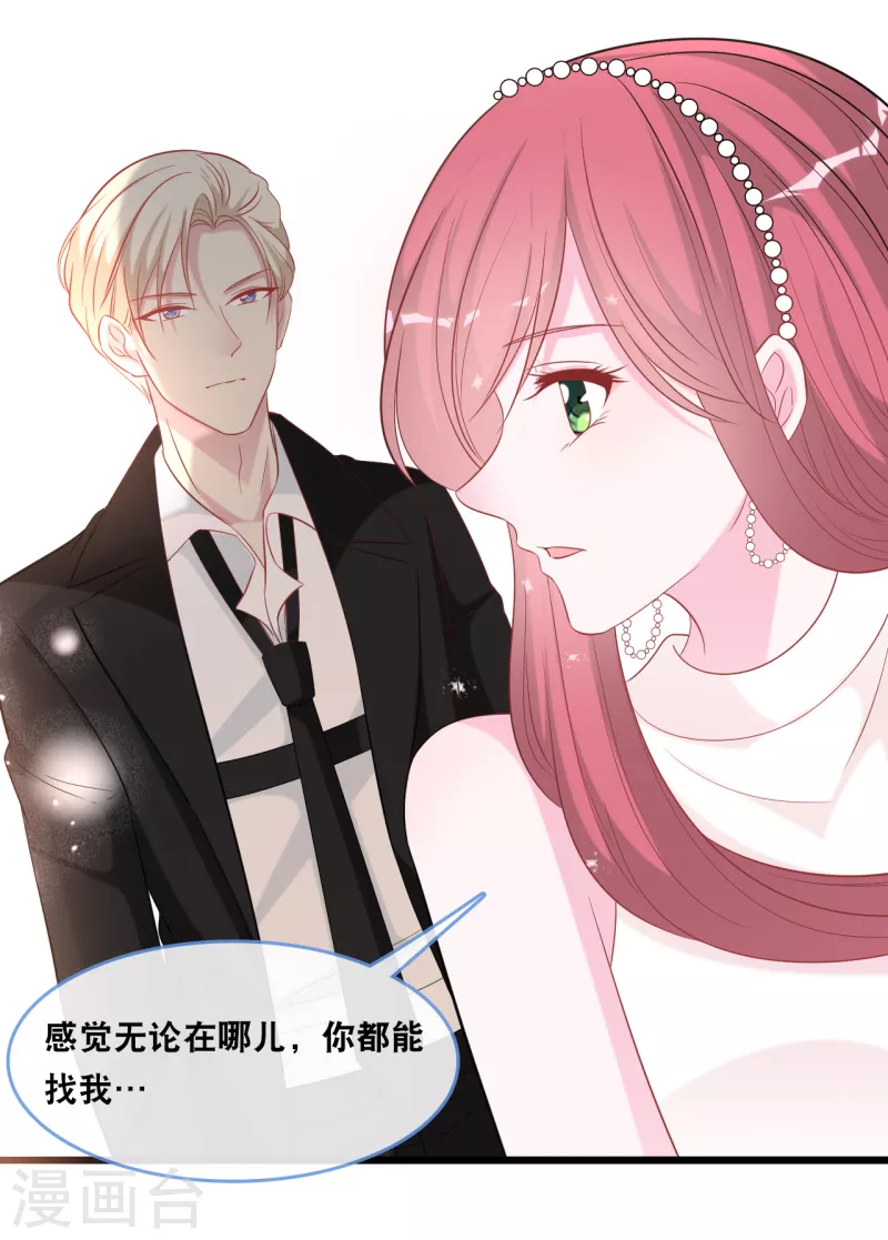 总裁爹地追上门韩漫全集-第129话 不想让你冒险无删减无遮挡章节图片 