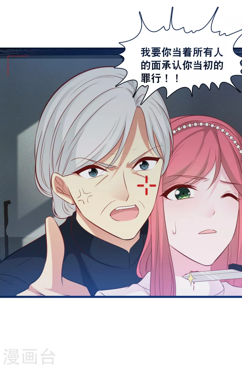 总裁爹地追上门韩漫全集-第131话 说出真相无删减无遮挡章节图片 