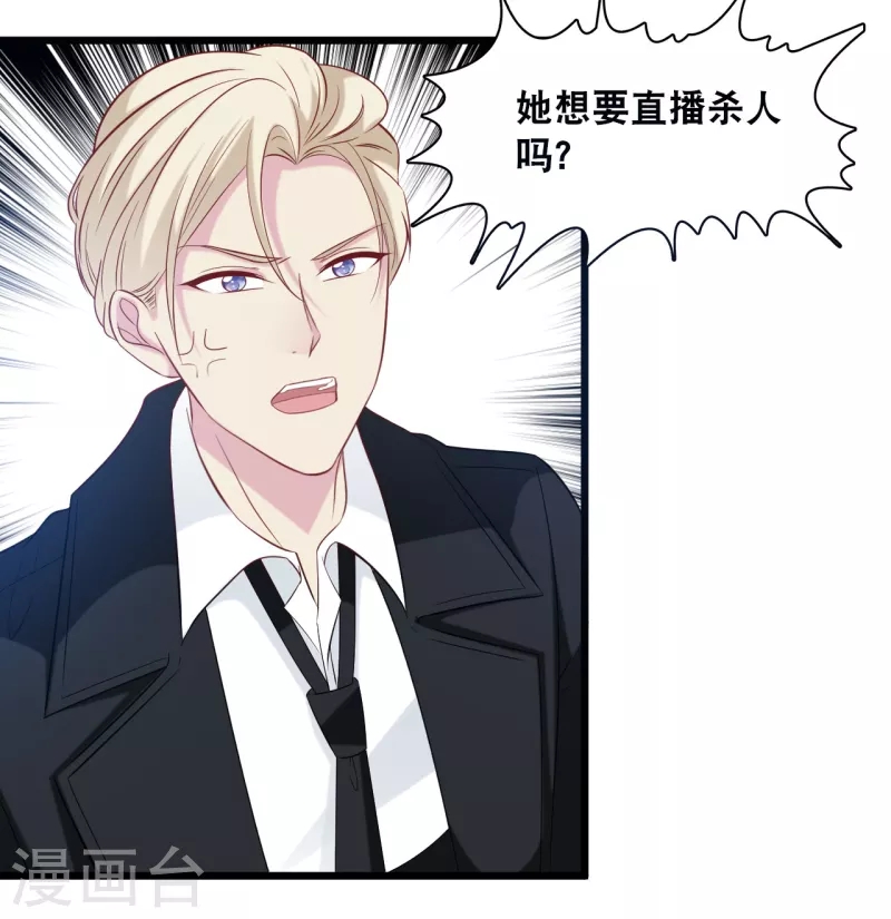 总裁爹地追上门韩漫全集-第131话 说出真相无删减无遮挡章节图片 