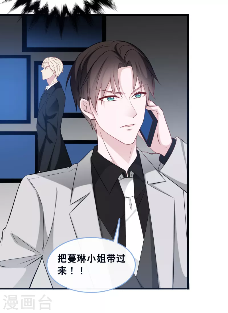 总裁爹地追上门韩漫全集-第131话 说出真相无删减无遮挡章节图片 
