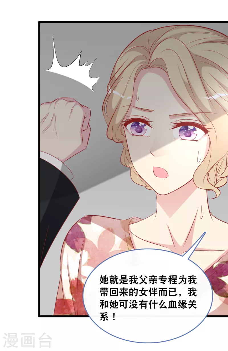 总裁爹地追上门韩漫全集-第131话 说出真相无删减无遮挡章节图片 