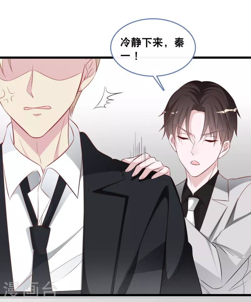 总裁爹地追上门韩漫全集-第131话 说出真相无删减无遮挡章节图片 