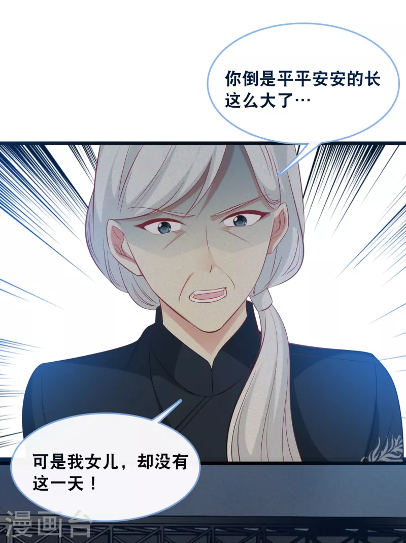 总裁爹地追上门韩漫全集-第131话 说出真相无删减无遮挡章节图片 
