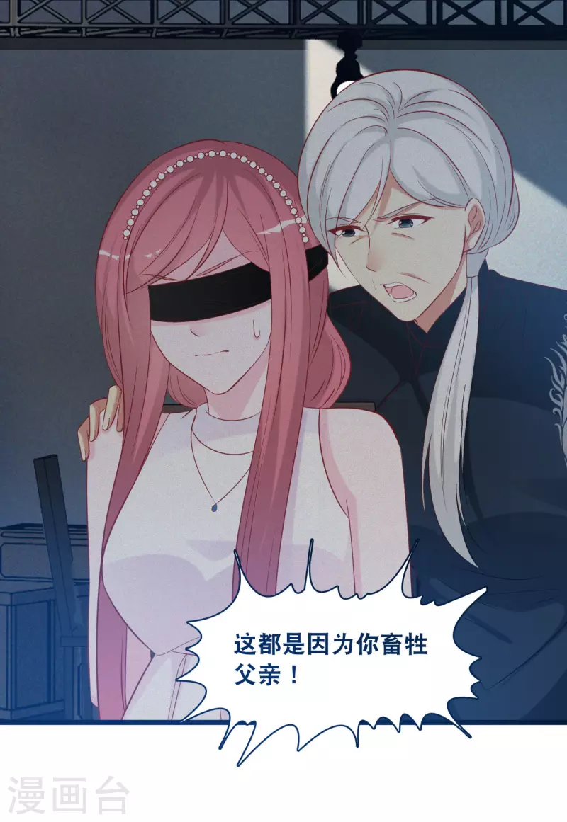 总裁爹地追上门韩漫全集-第131话 说出真相无删减无遮挡章节图片 