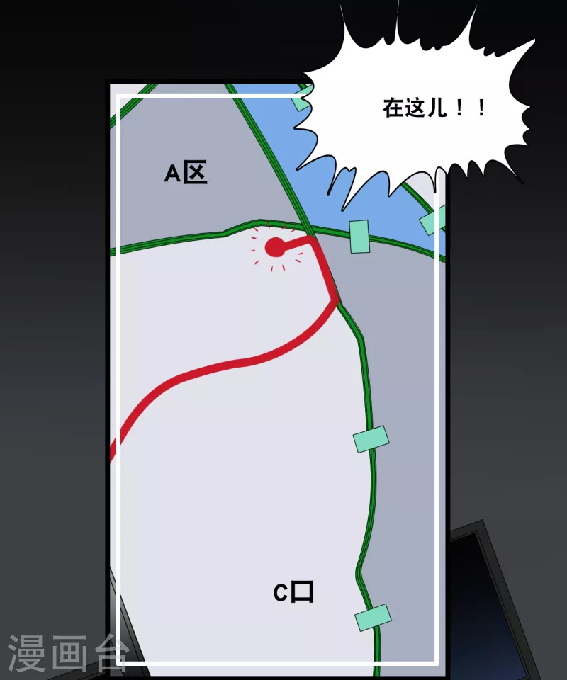 总裁爹地追上门韩漫全集-第132话 自私的父爱无删减无遮挡章节图片 