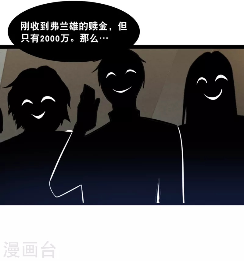 总裁爹地追上门韩漫全集-第132话 自私的父爱无删减无遮挡章节图片 