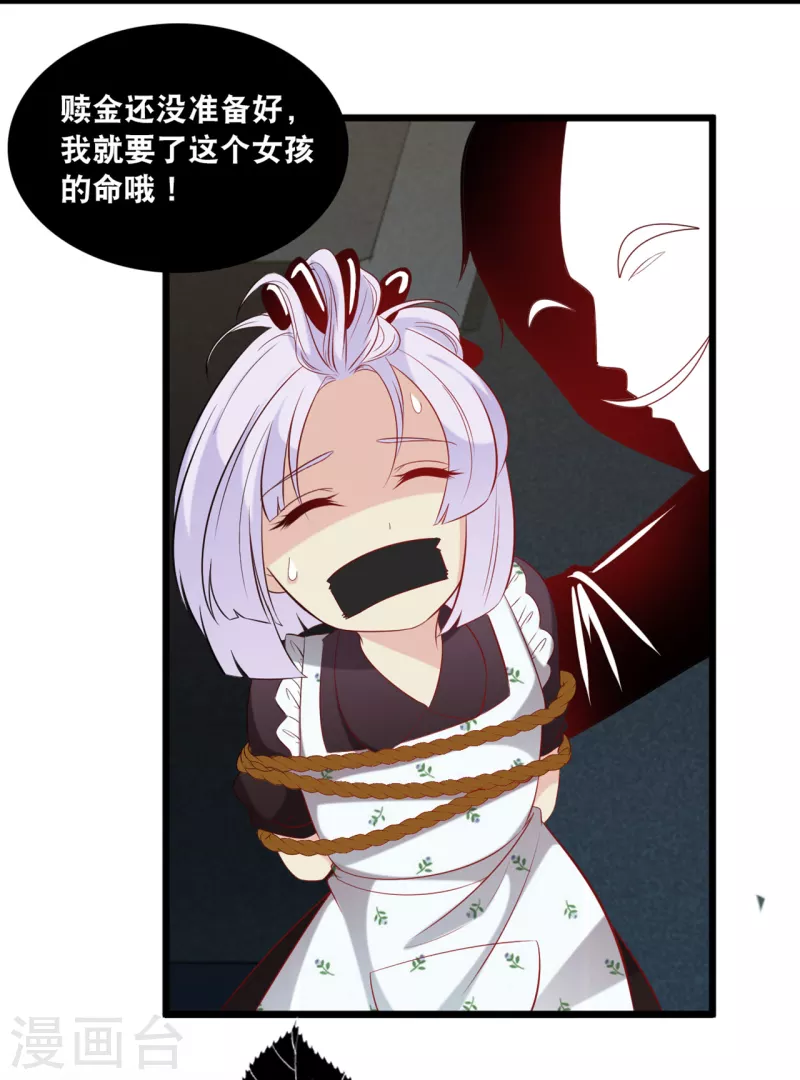 总裁爹地追上门韩漫全集-第132话 自私的父爱无删减无遮挡章节图片 