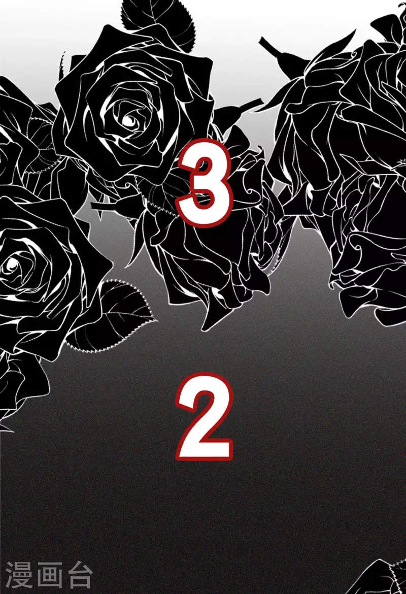 总裁爹地追上门韩漫全集-第132话 自私的父爱无删减无遮挡章节图片 