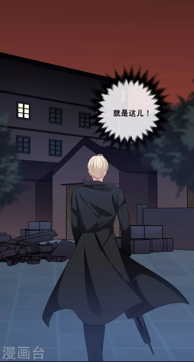 总裁爹地追上门韩漫全集-第132话 自私的父爱无删减无遮挡章节图片 