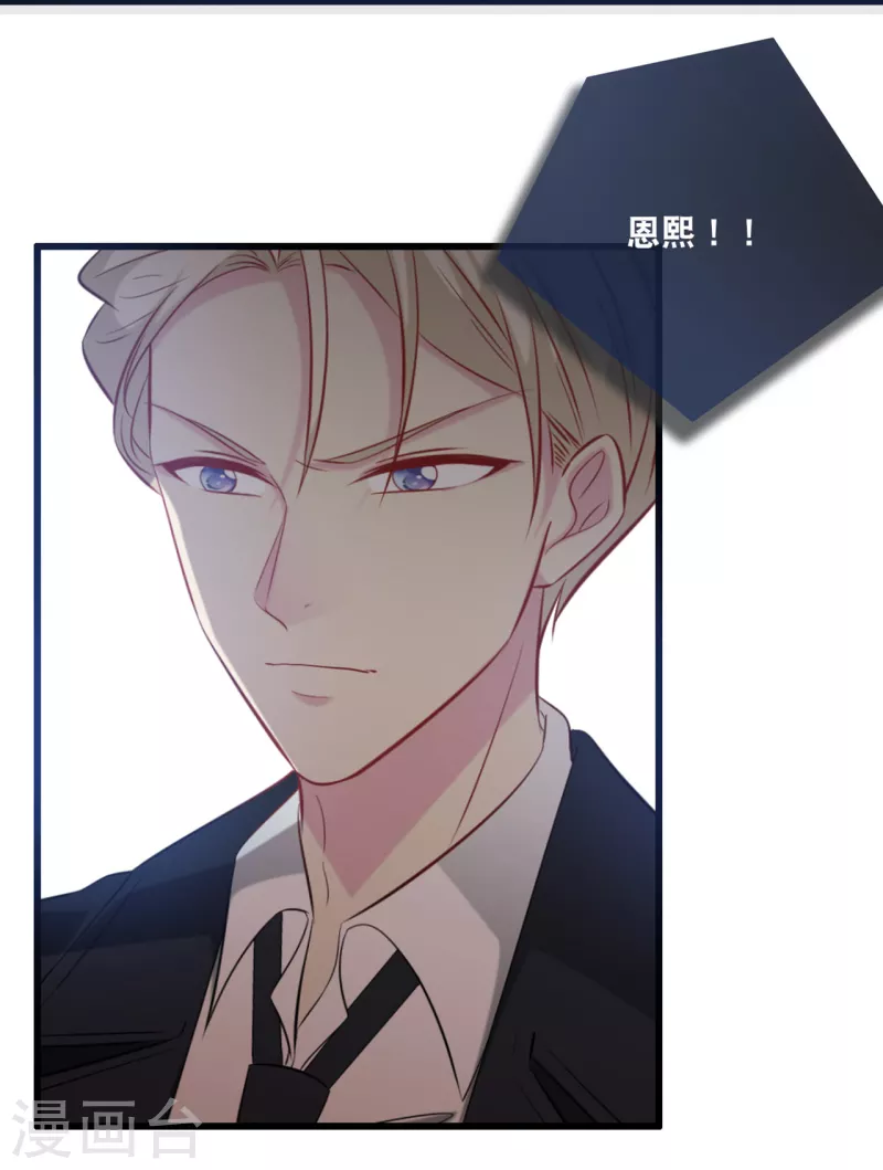 总裁爹地追上门韩漫全集-第132话 自私的父爱无删减无遮挡章节图片 