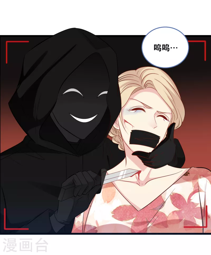 总裁爹地追上门韩漫全集-第132话 自私的父爱无删减无遮挡章节图片 