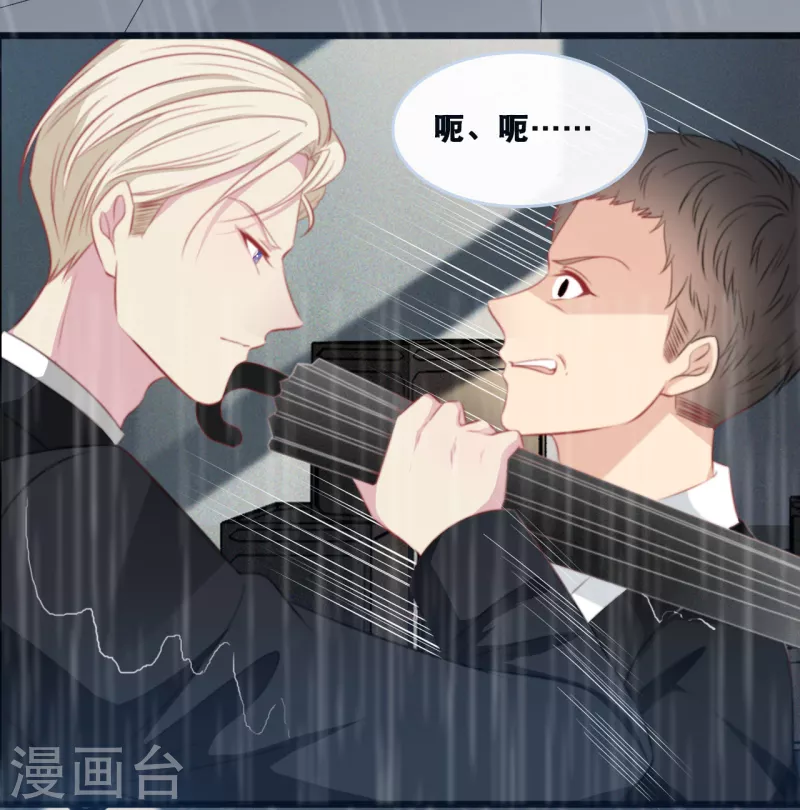 总裁爹地追上门韩漫全集-第133话 奋不顾身救你无删减无遮挡章节图片 