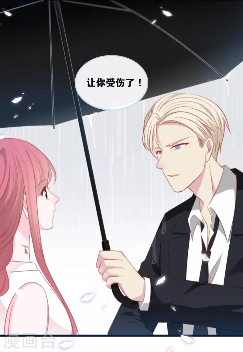 总裁爹地追上门韩漫全集-第133话 奋不顾身救你无删减无遮挡章节图片 