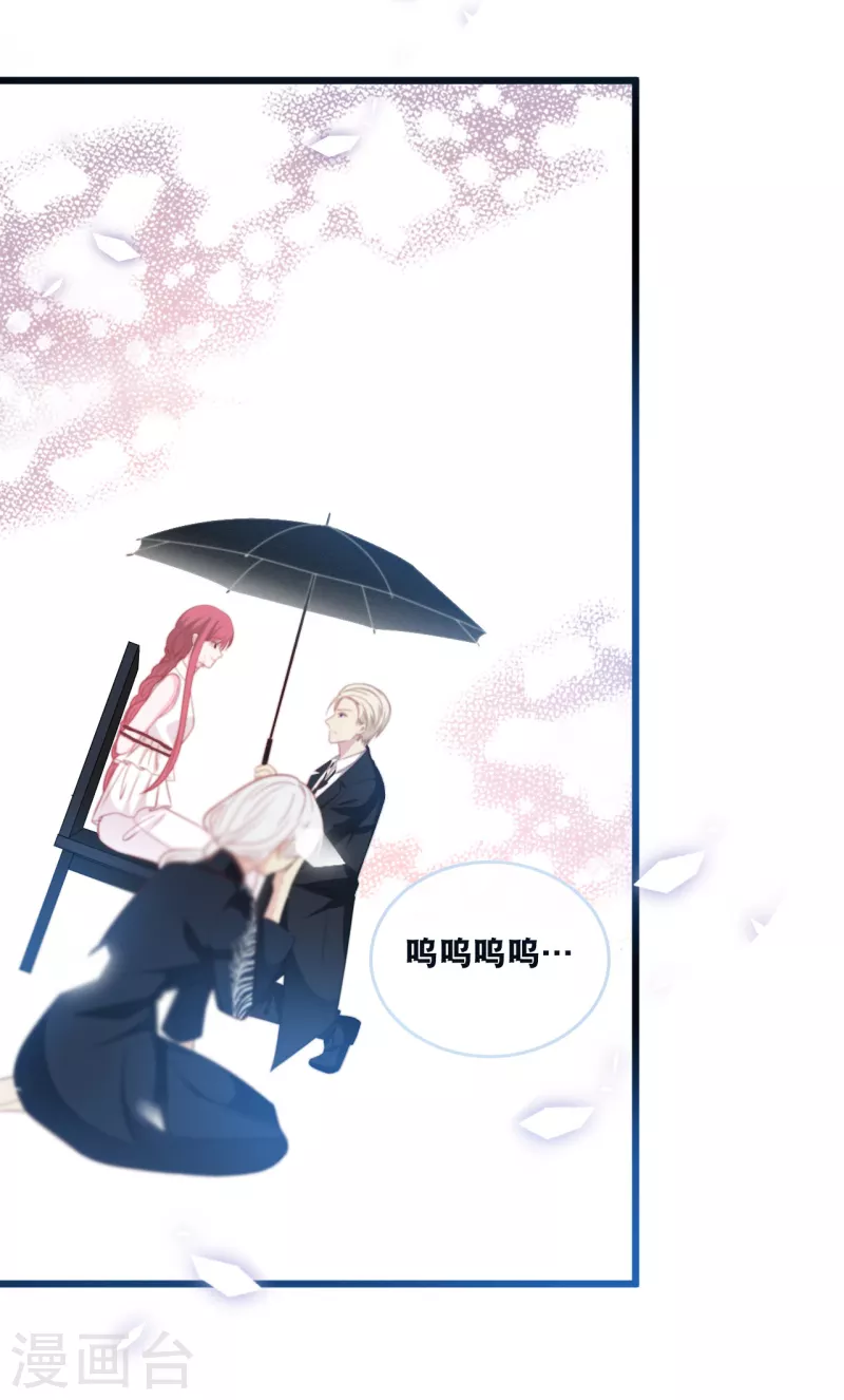 总裁爹地追上门韩漫全集-第133话 奋不顾身救你无删减无遮挡章节图片 