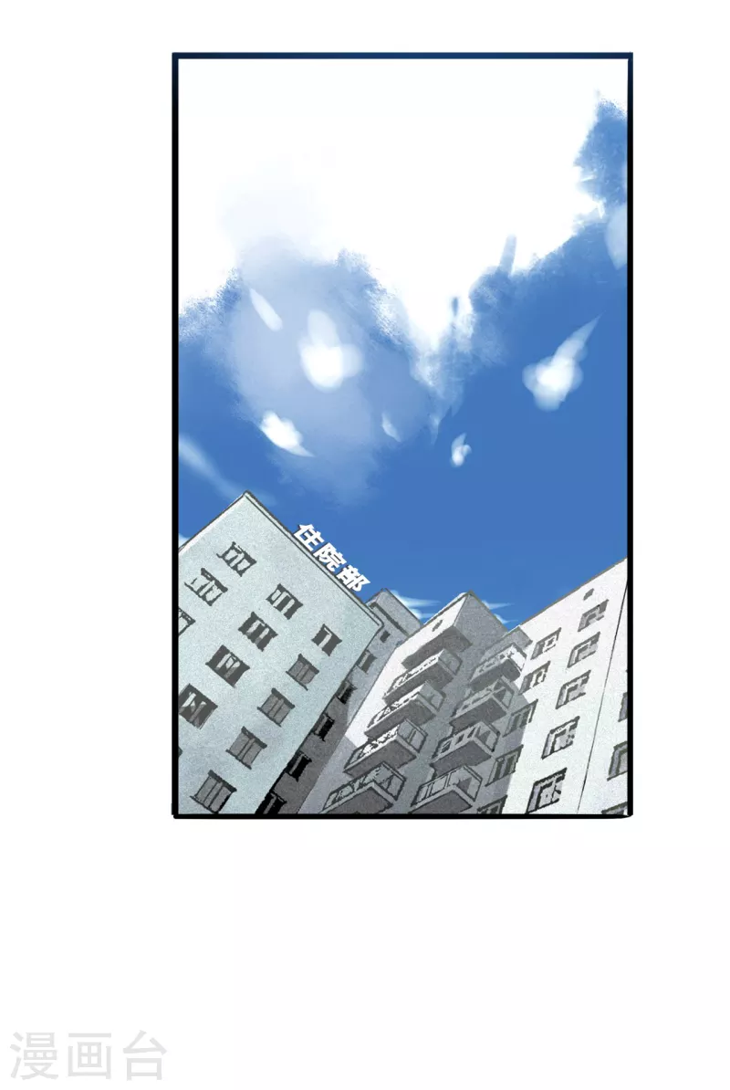 总裁爹地追上门韩漫全集-第133话 奋不顾身救你无删减无遮挡章节图片 