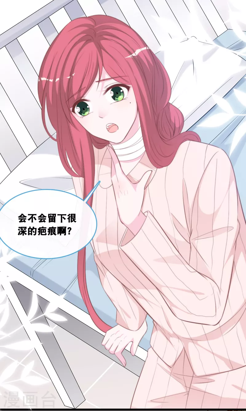 总裁爹地追上门韩漫全集-第133话 奋不顾身救你无删减无遮挡章节图片 