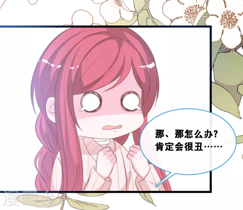 总裁爹地追上门韩漫全集-第133话 奋不顾身救你无删减无遮挡章节图片 