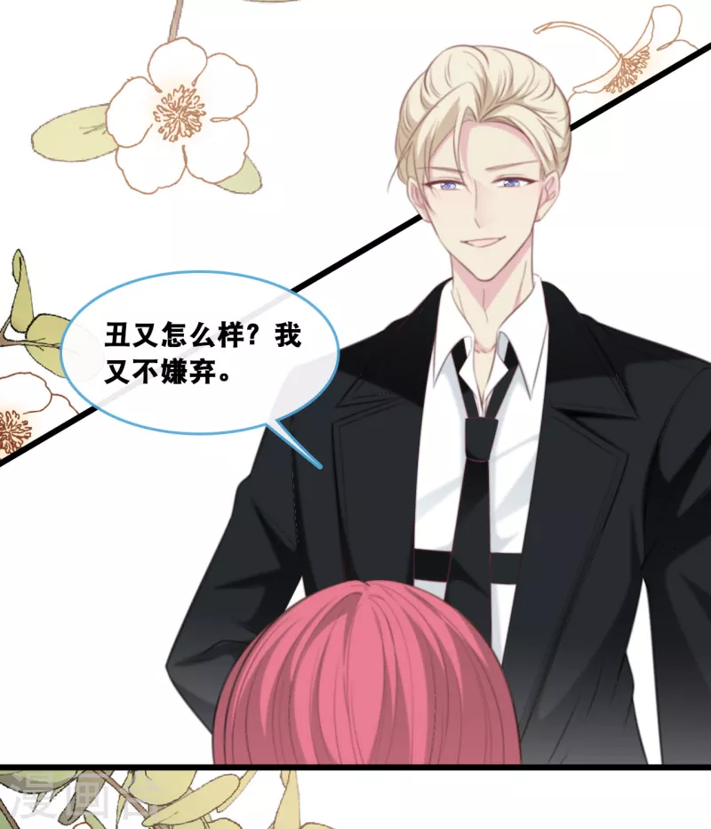 总裁爹地追上门韩漫全集-第133话 奋不顾身救你无删减无遮挡章节图片 