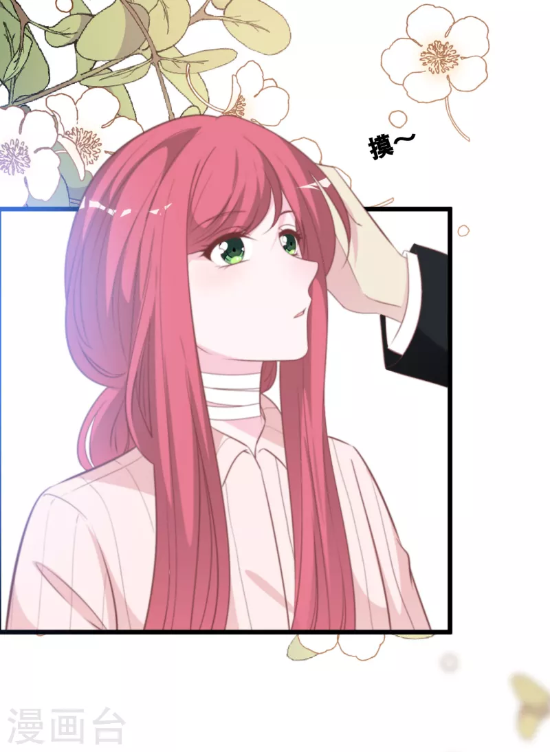 总裁爹地追上门韩漫全集-第133话 奋不顾身救你无删减无遮挡章节图片 